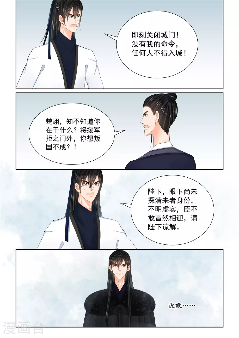 第122话3 发难4