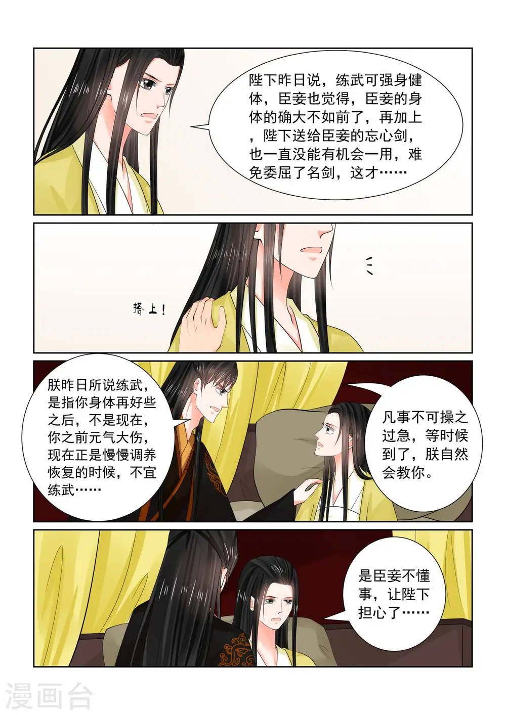 第75话2 重罚1