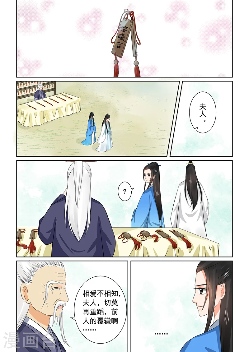 第34话2 兮娘14