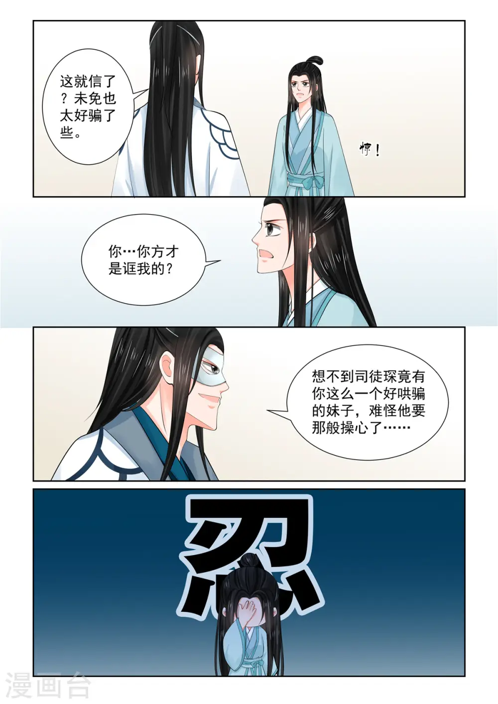 第85话3 中毒5