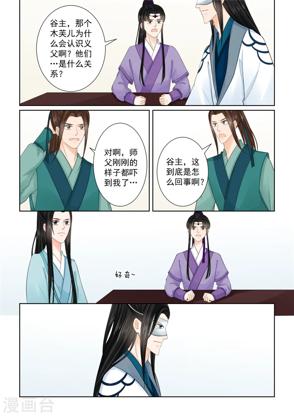 第88话1 残痛1
