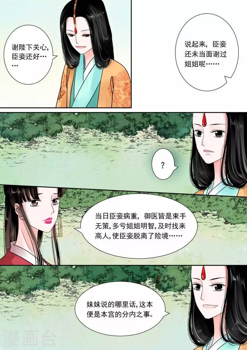 第15话中 小露锋芒1