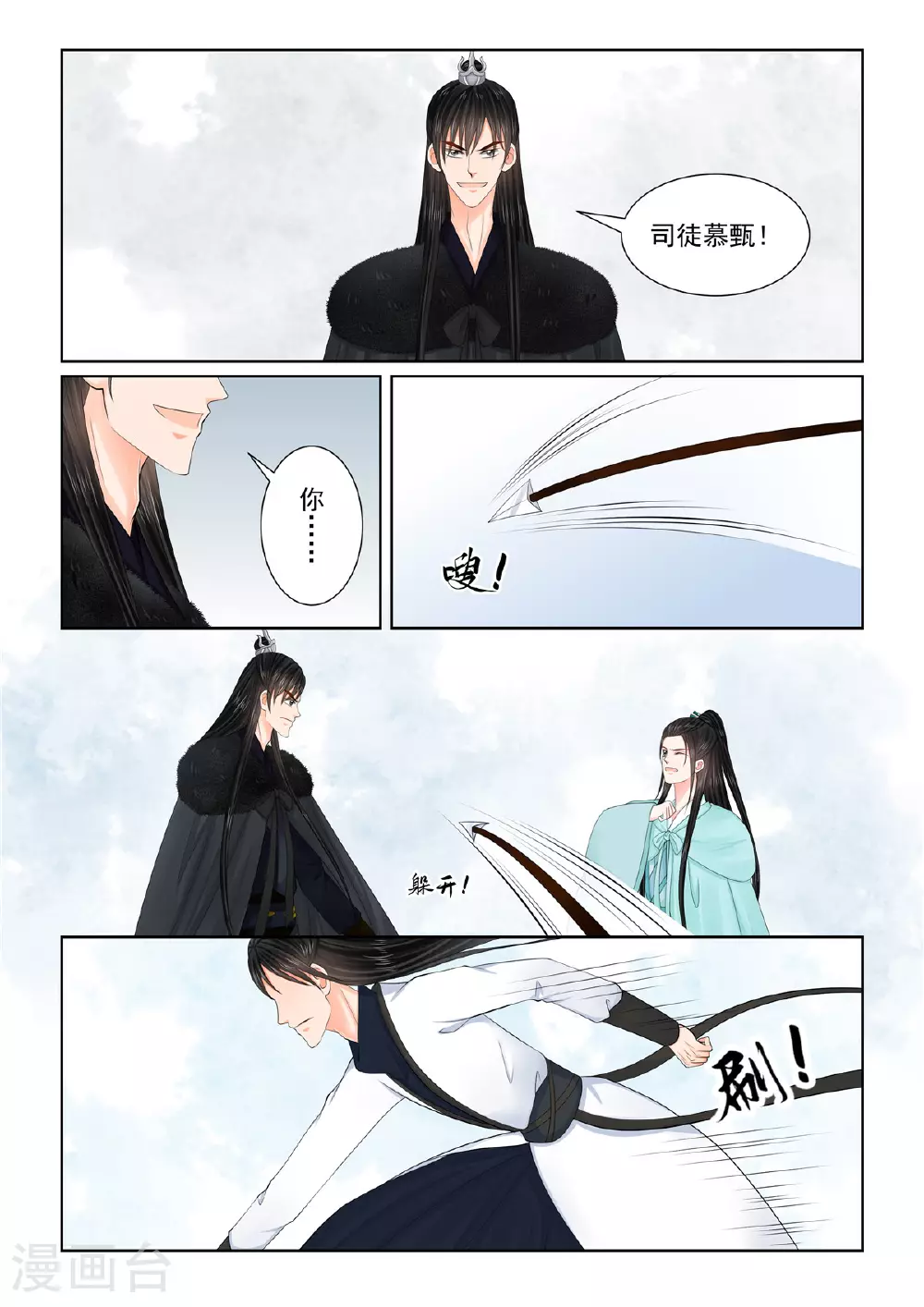 第122话2 发难7