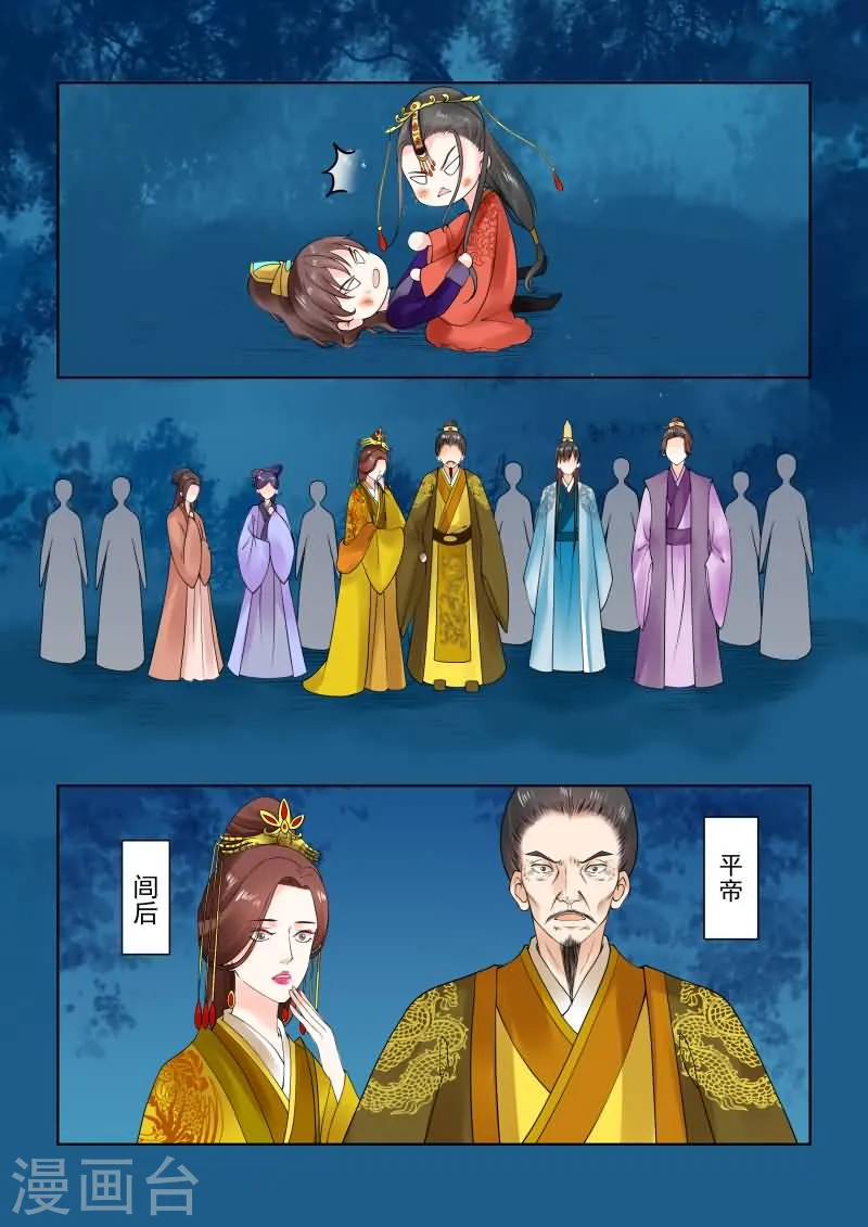 第22话中 太子4