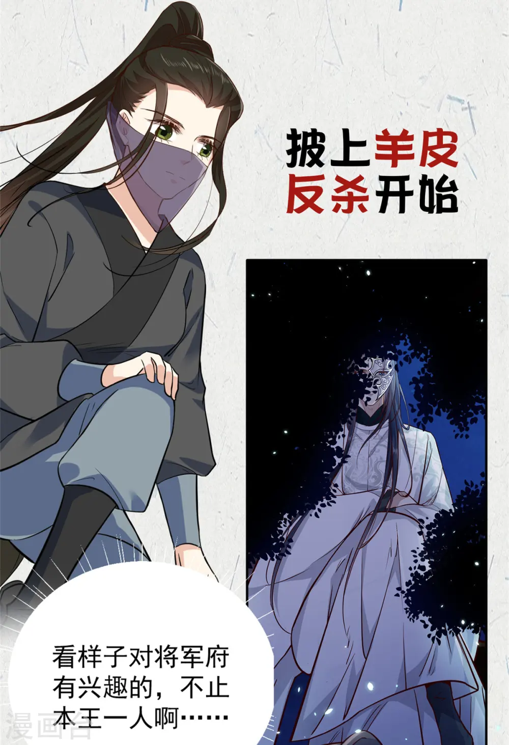 第91话2 献祭14