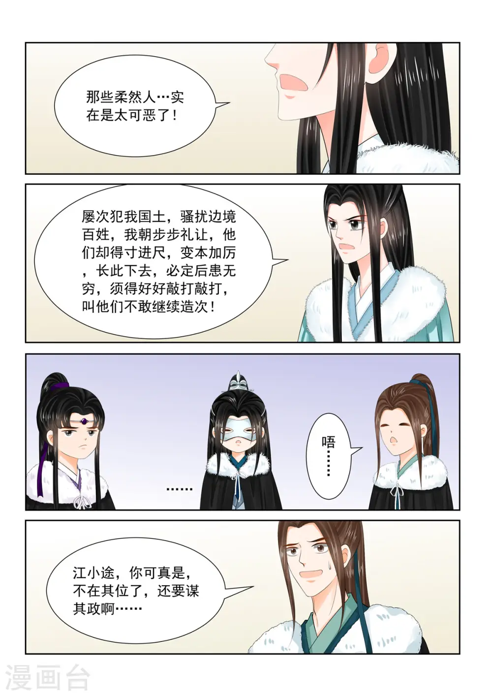 第95话2 醒转1