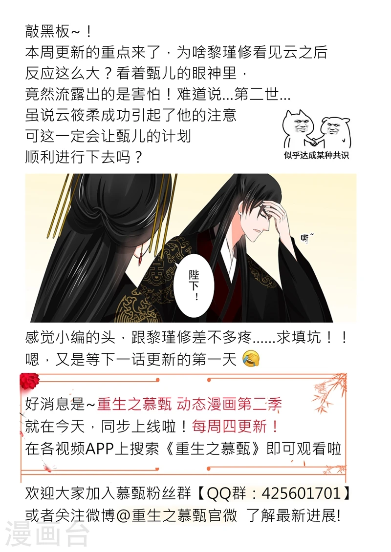 第46话1 中秋13