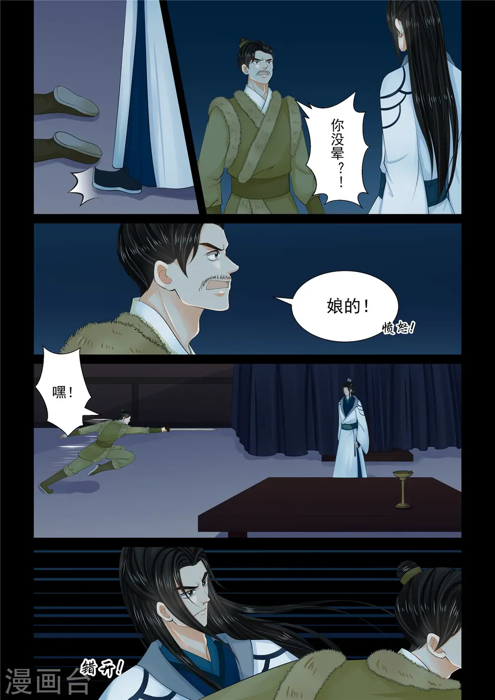 第104话2 劫持6