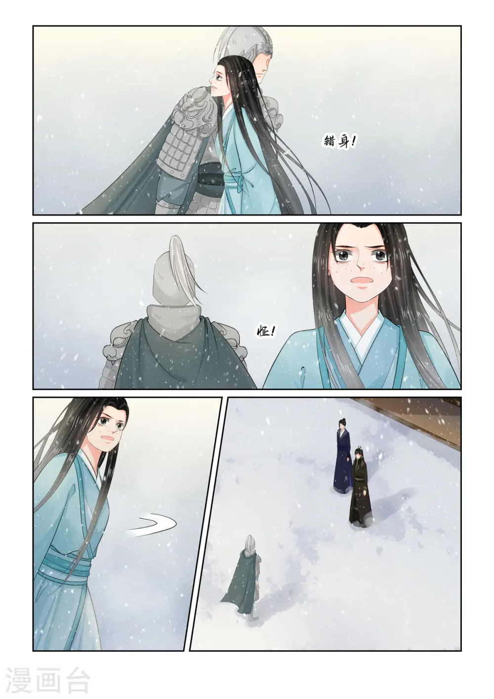 第106话1 终相见8