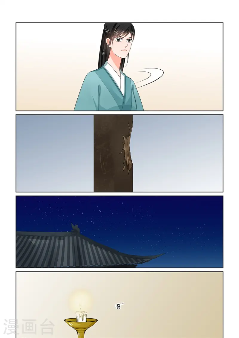 第62话1 前尘四11