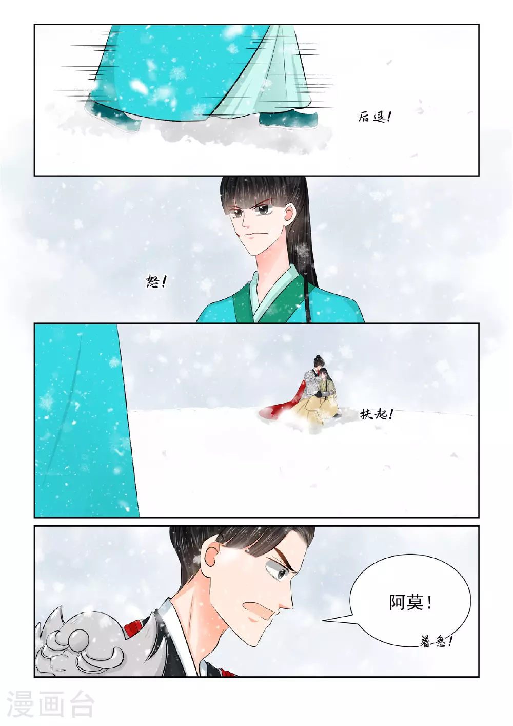 第125话2 硬闯8