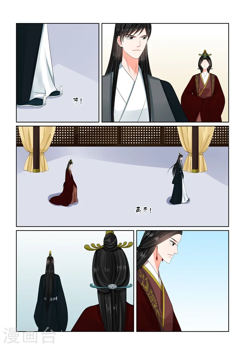 第65话2 威迫7