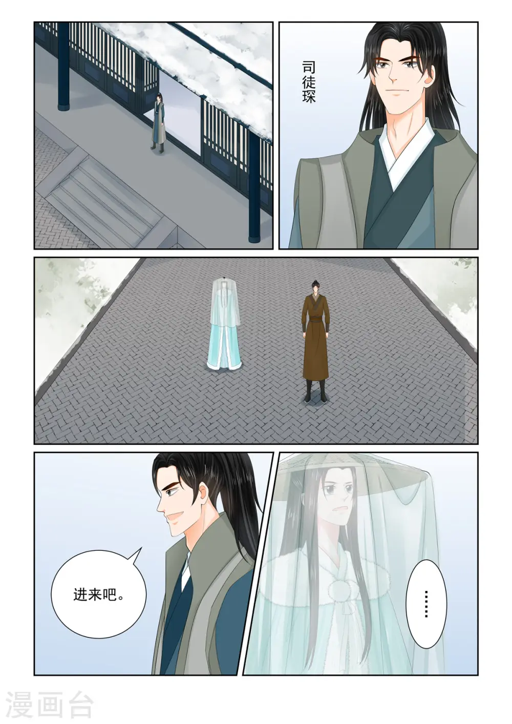 第110话2 父亲3