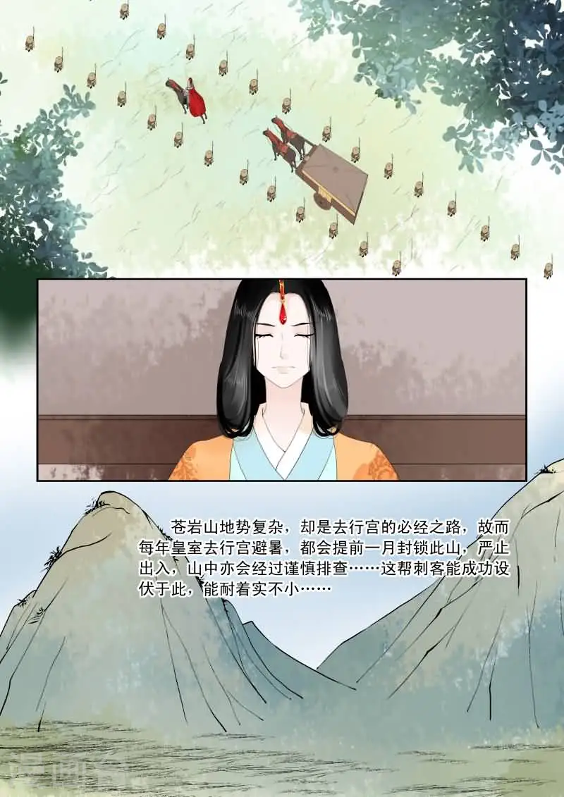 第17话上 伏击4