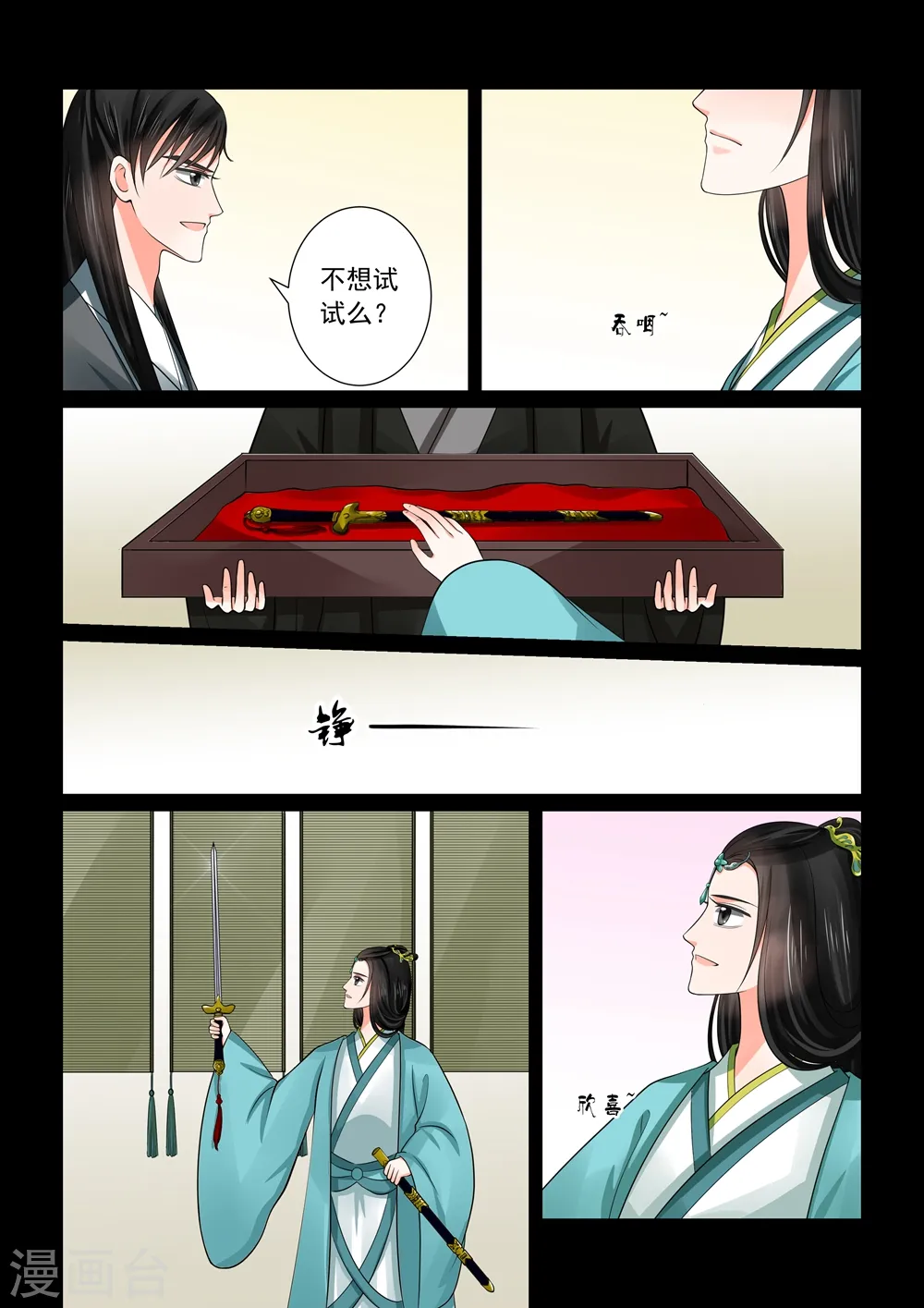 第47话3 出手6