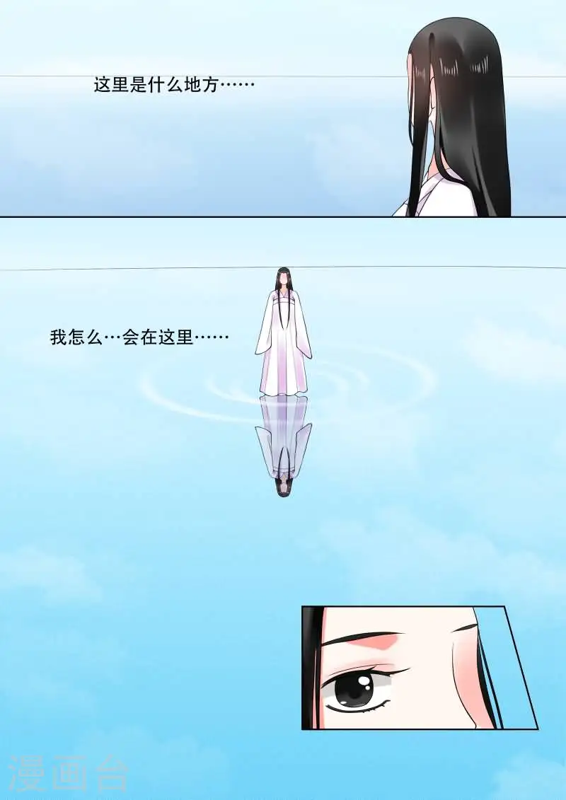 第30话上 梦境1