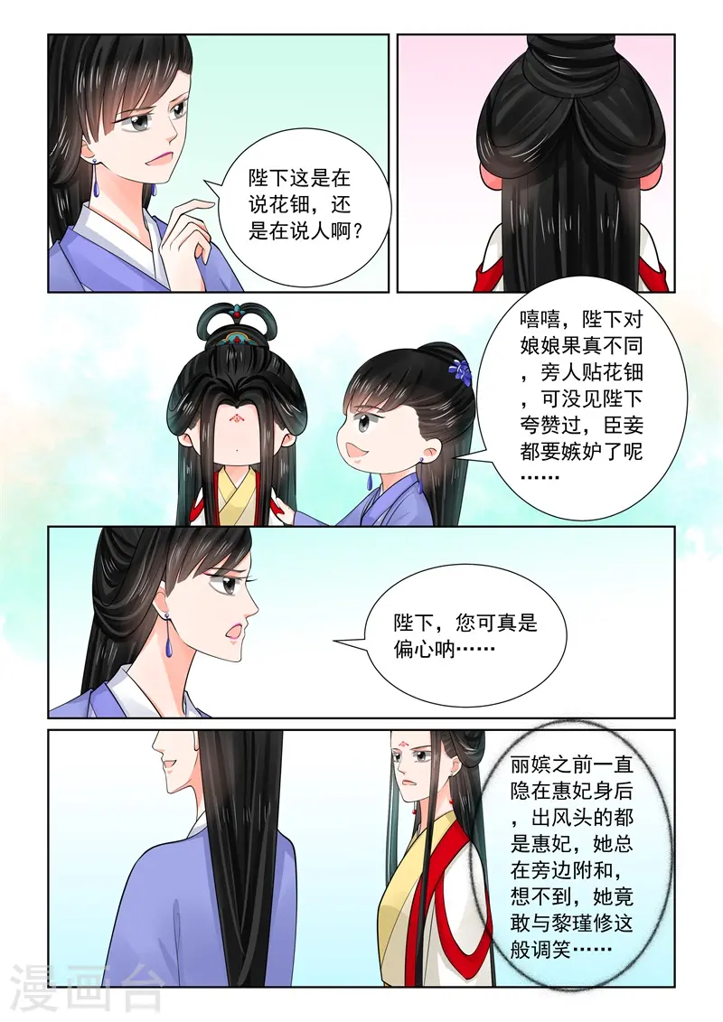 第70话2 探听10