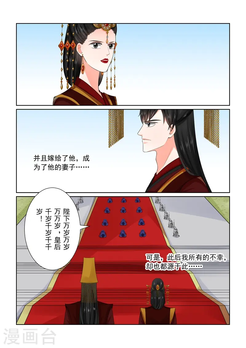 第60话3 前尘二12
