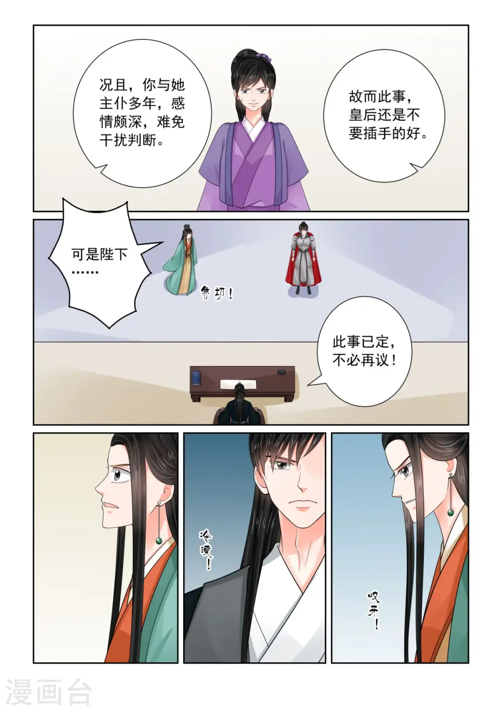 第72话3 僵局5