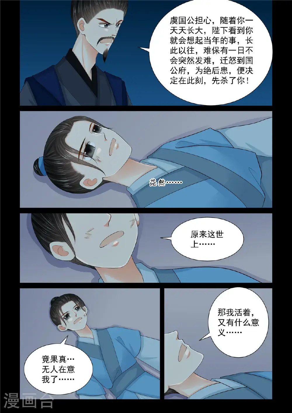 第131话2 蜕变5
