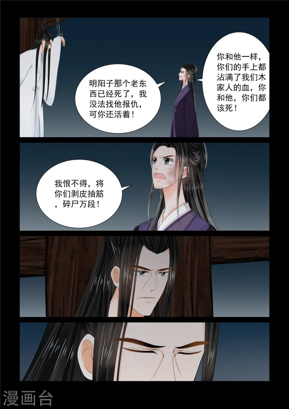 第92话2 了结1