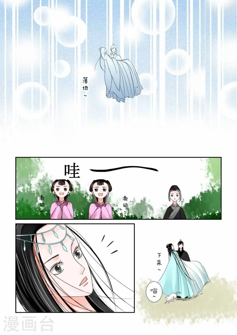 第3话下 英雄救美么？5