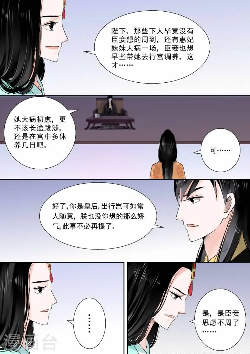 第13话中 冲突3