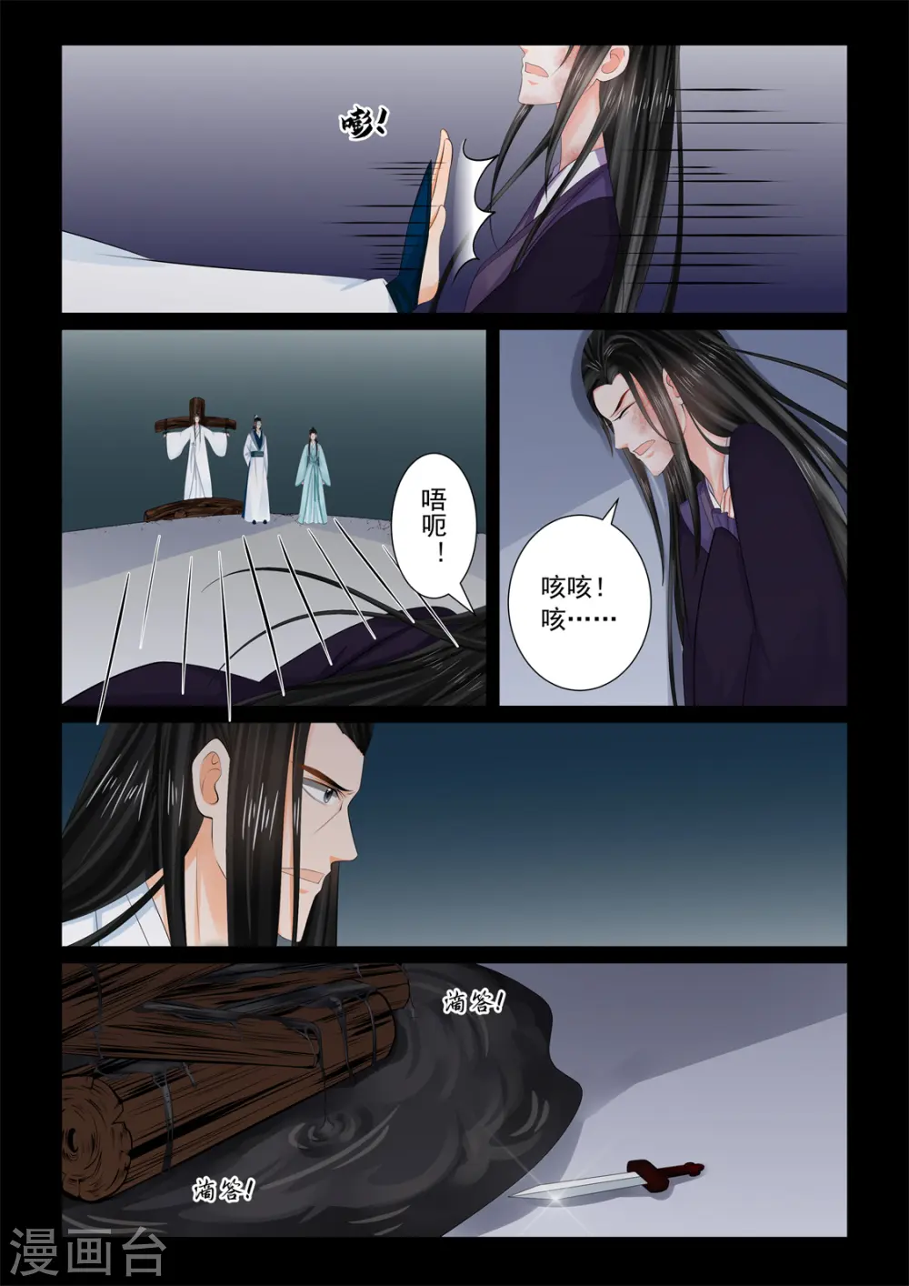 第92话3 了结5