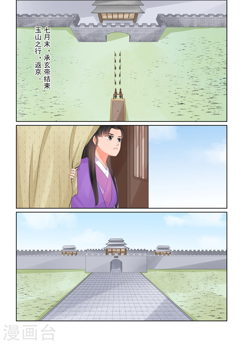 第43话1 回宫1