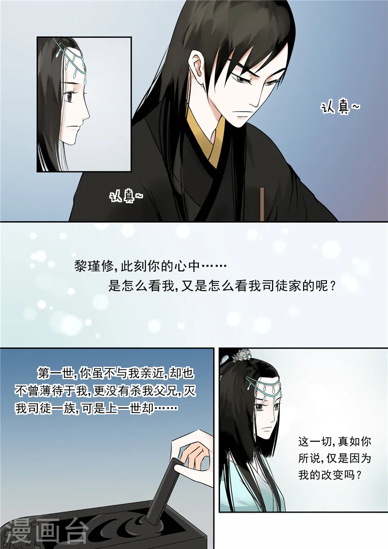第4话下 这一世看你忍多久1