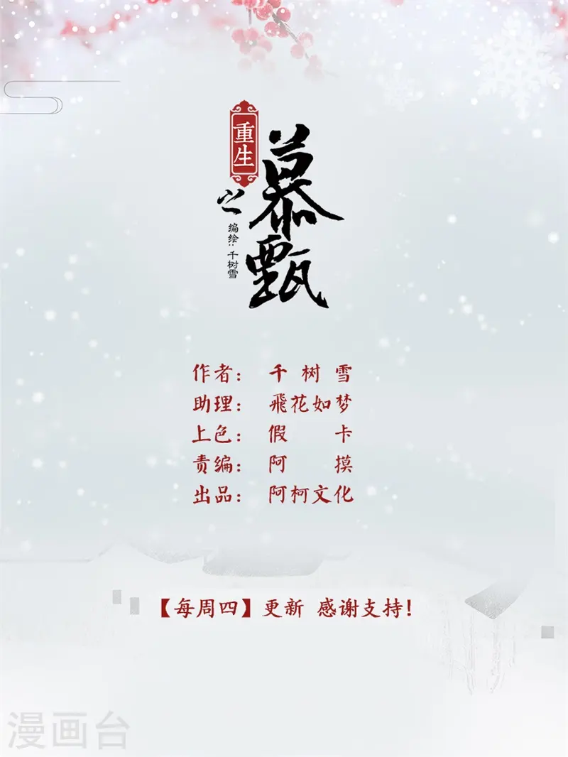 第69话2 奉承0