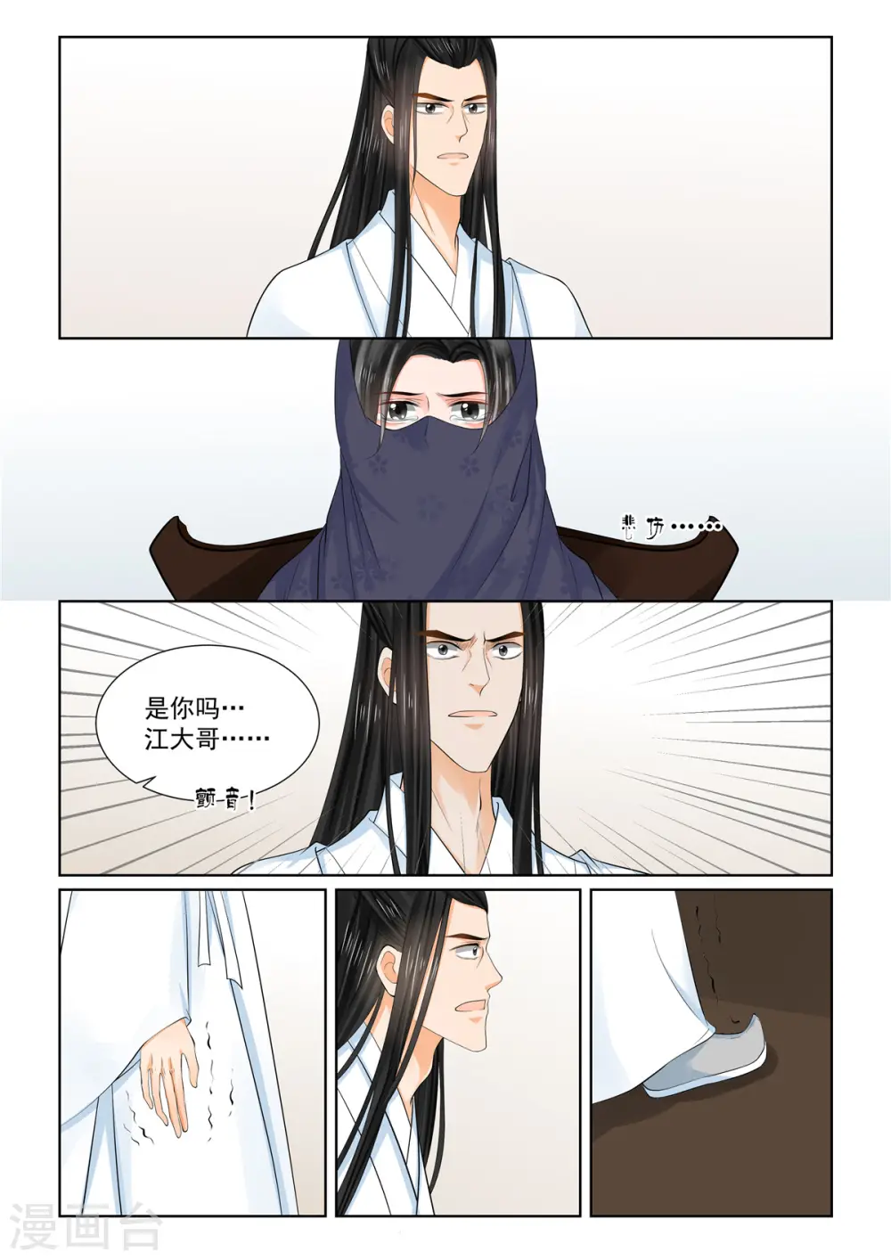 第87话3 重逢10