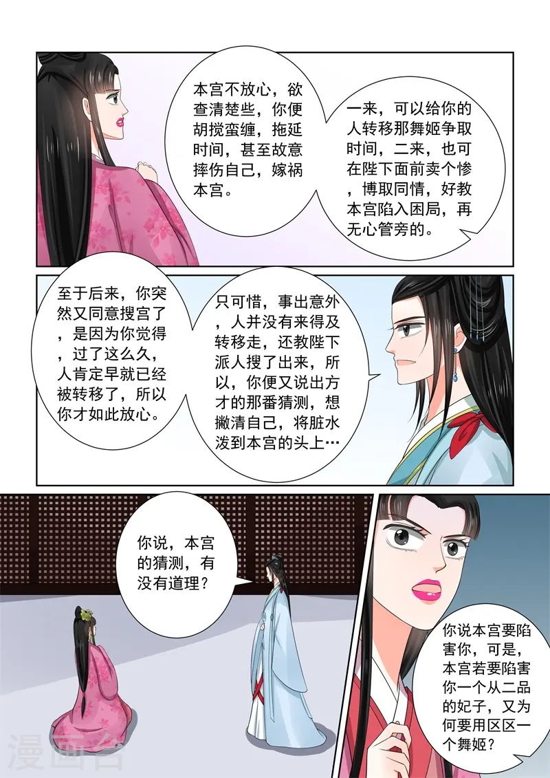 第54话3 入局9
