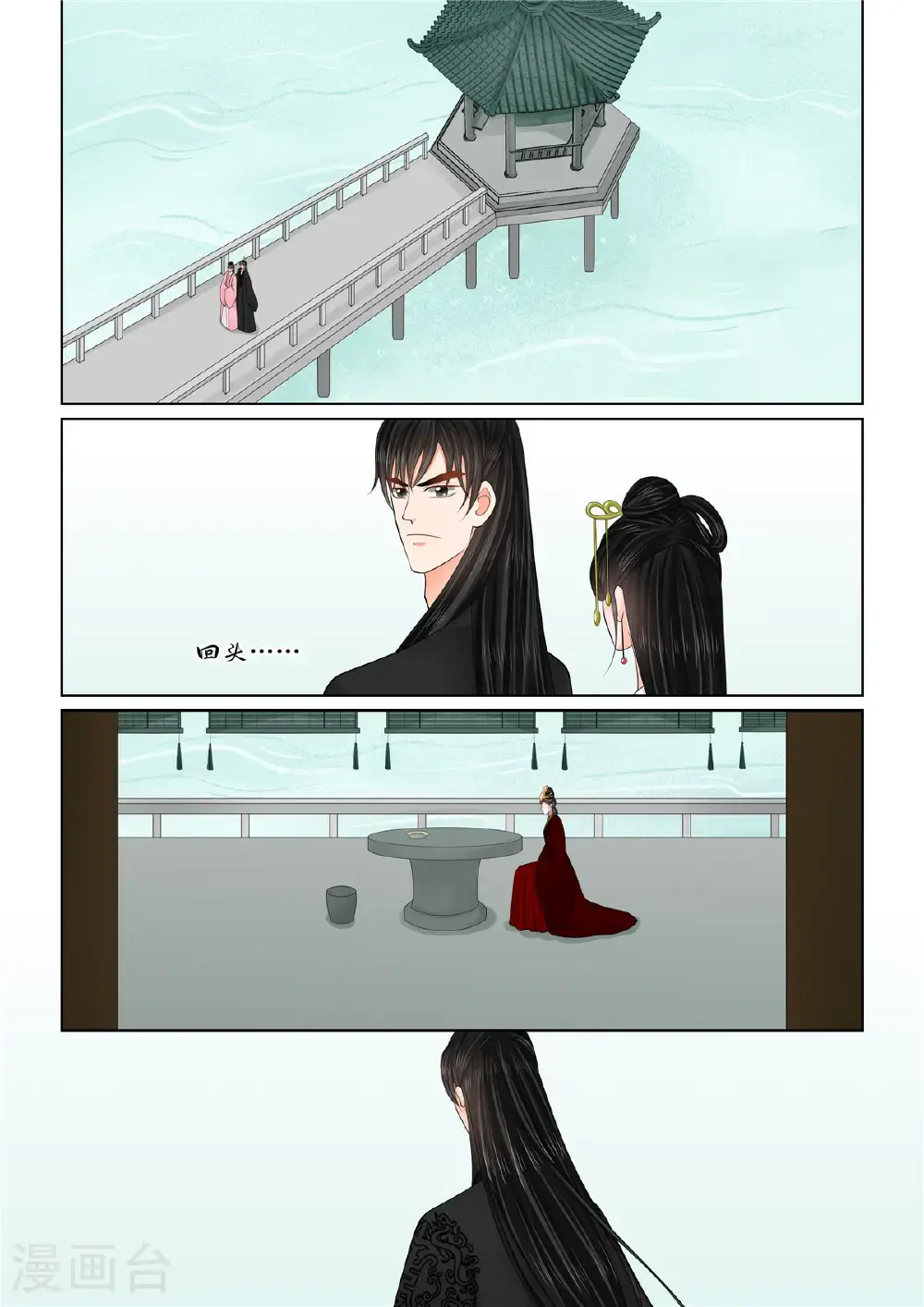 第135话1 暗涌9