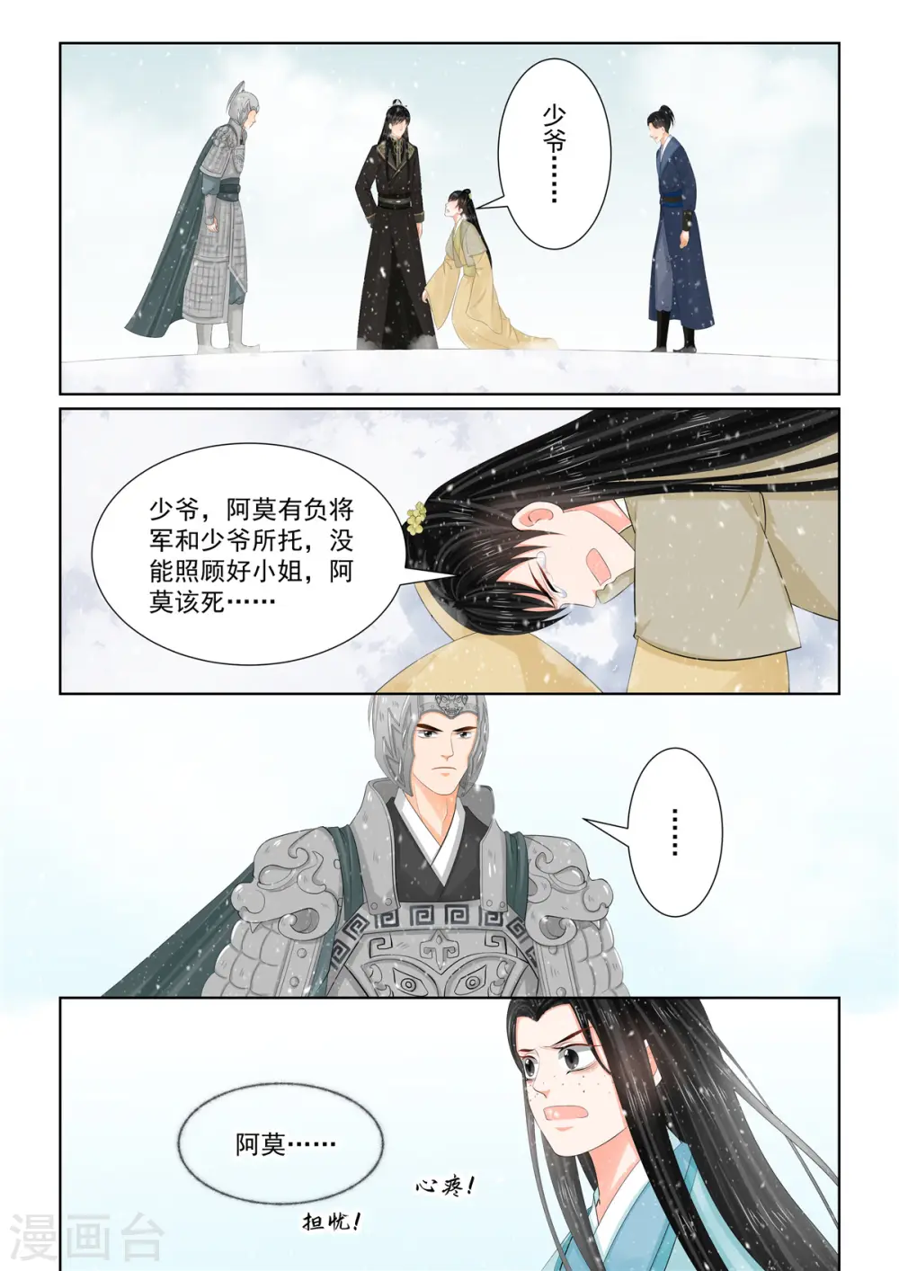 第106话2 终相见3