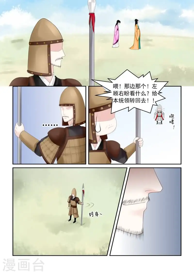 第17话下 伏击2