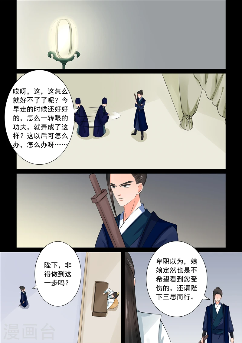 第40话1 代价7