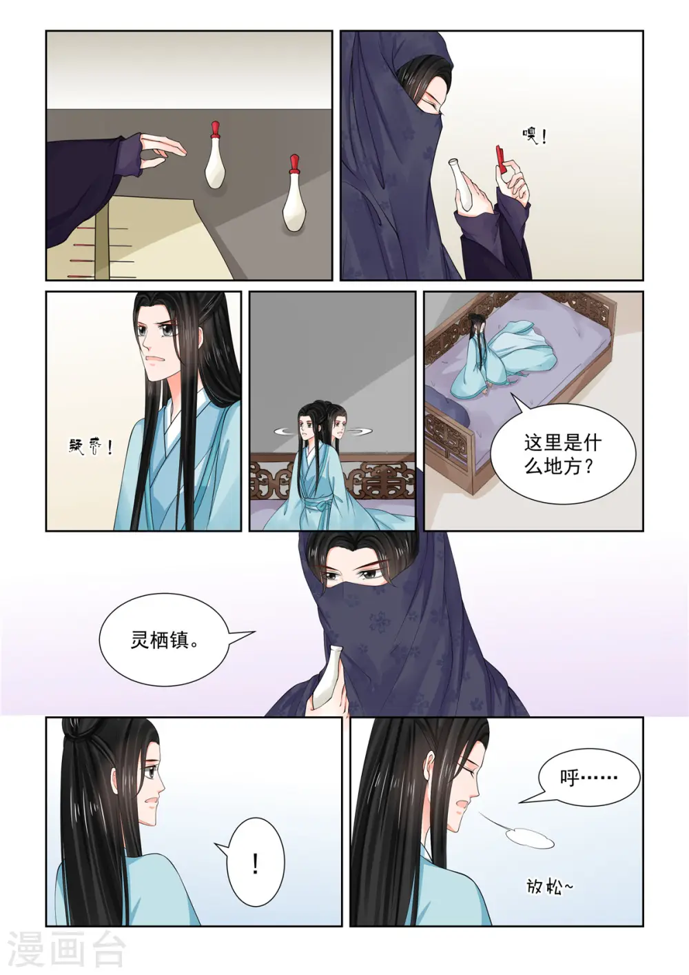 第85话1 中毒3