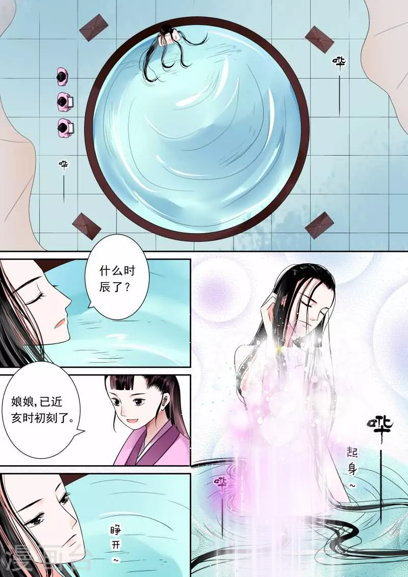 第9话上 雨夜0