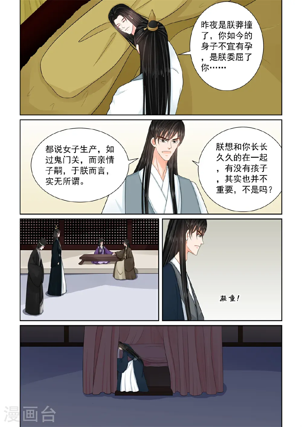第139话1 守护2