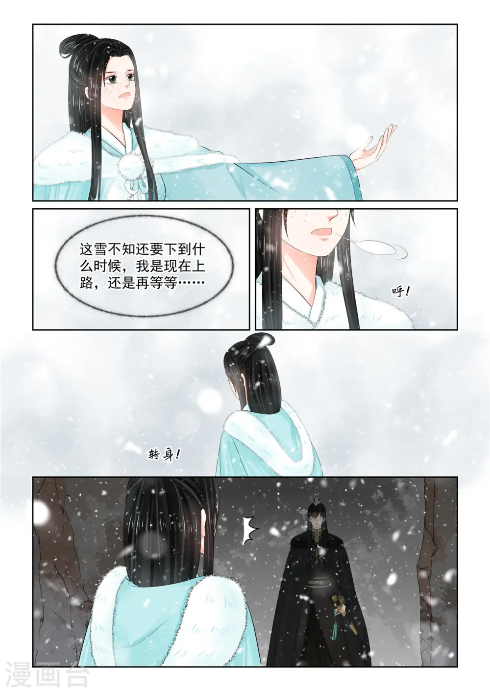 第99话2 告知6