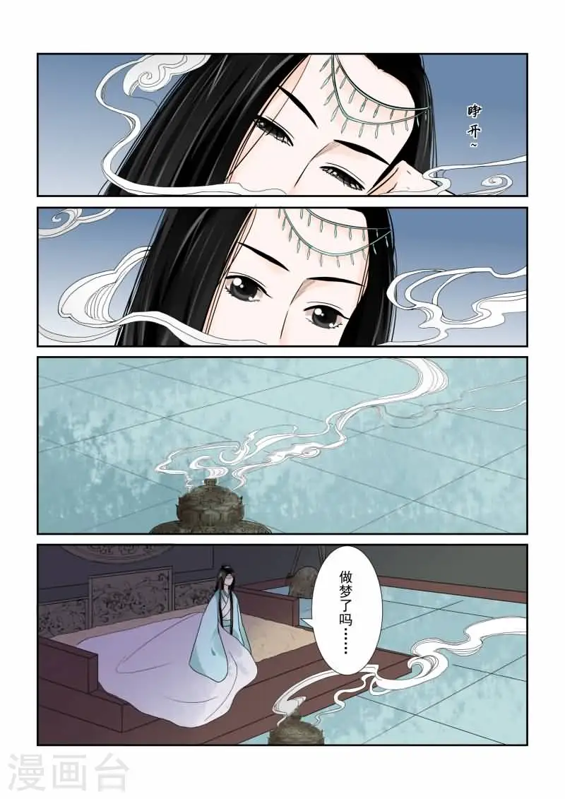 第2话上 只有你能懂3