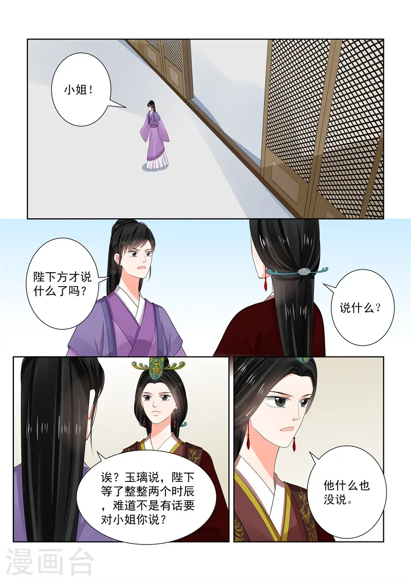 第65话2 威迫8