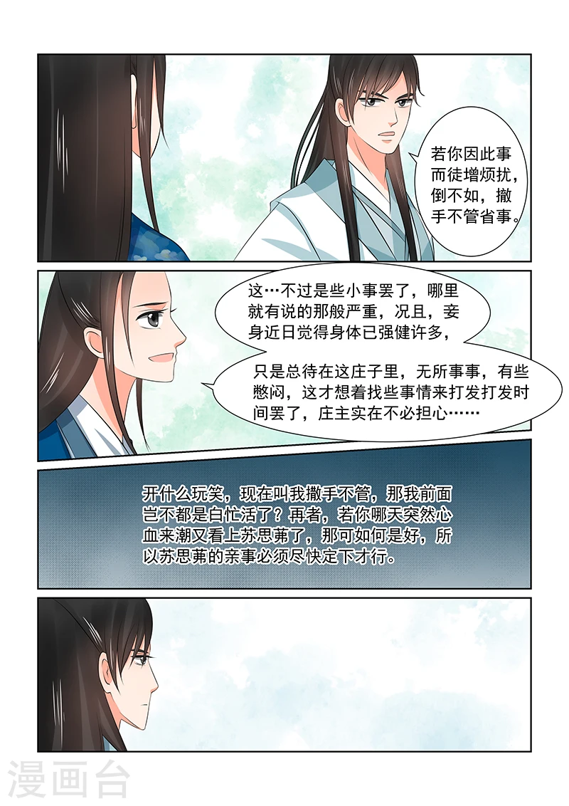 第38话1 失踪11