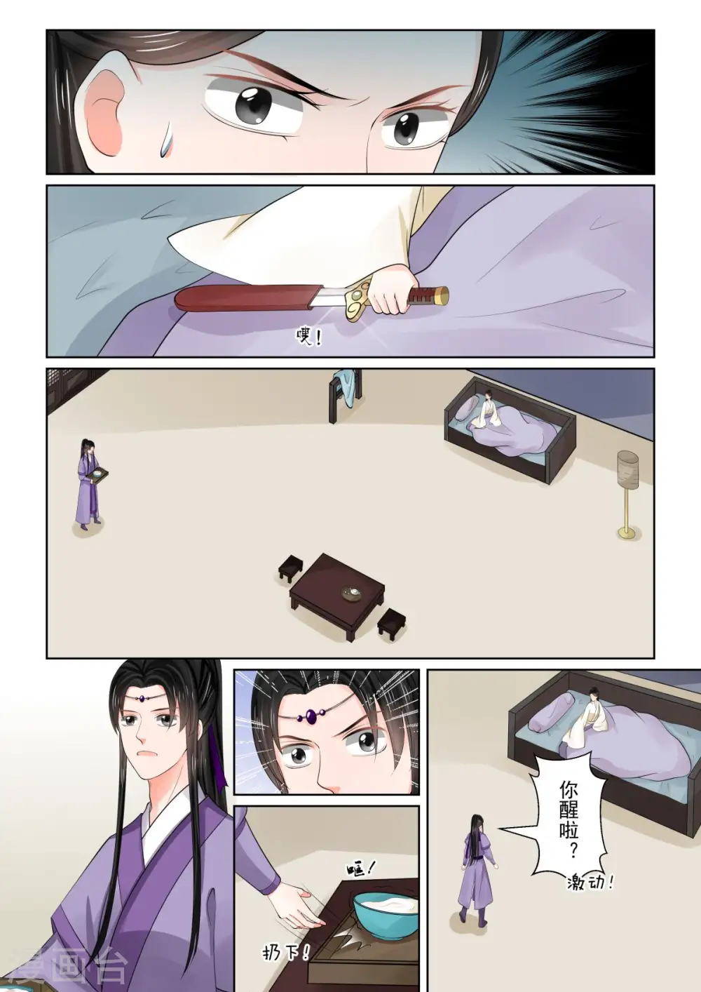 第81话1 启程3