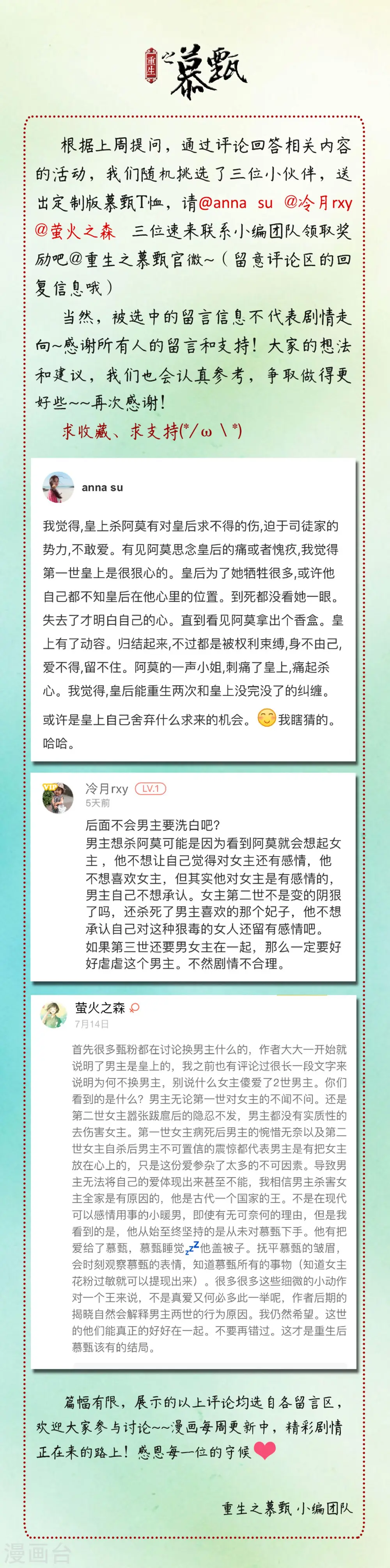 第31话上 苏醒12