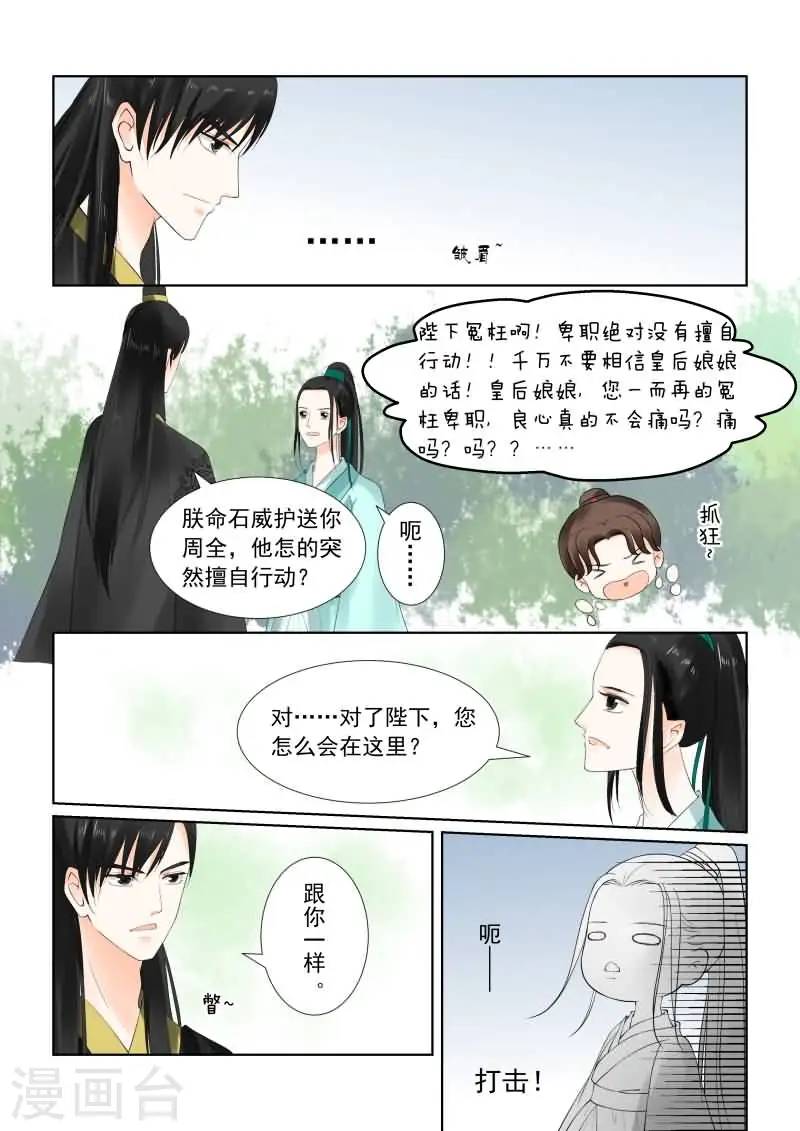 第19话上 你怎么在这？5