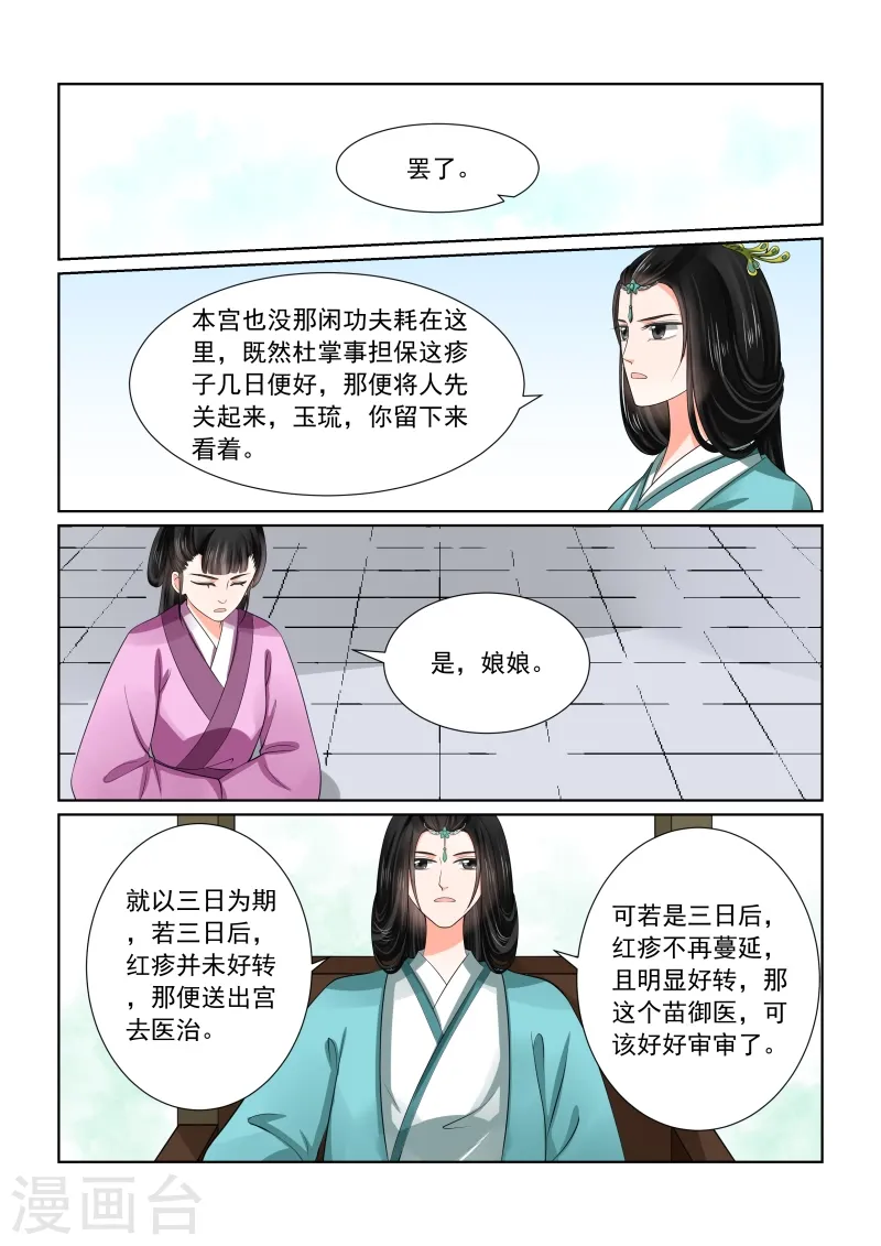 第47话2 出手8