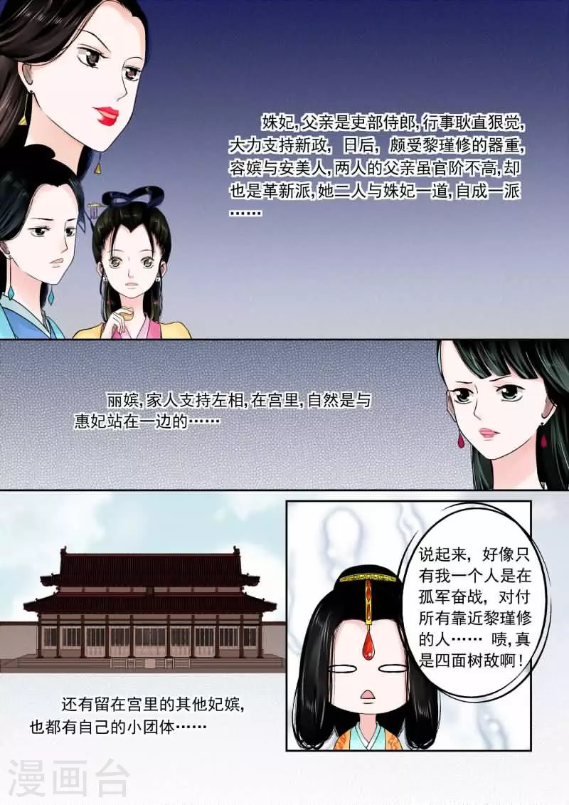 第15话中 小露锋芒8