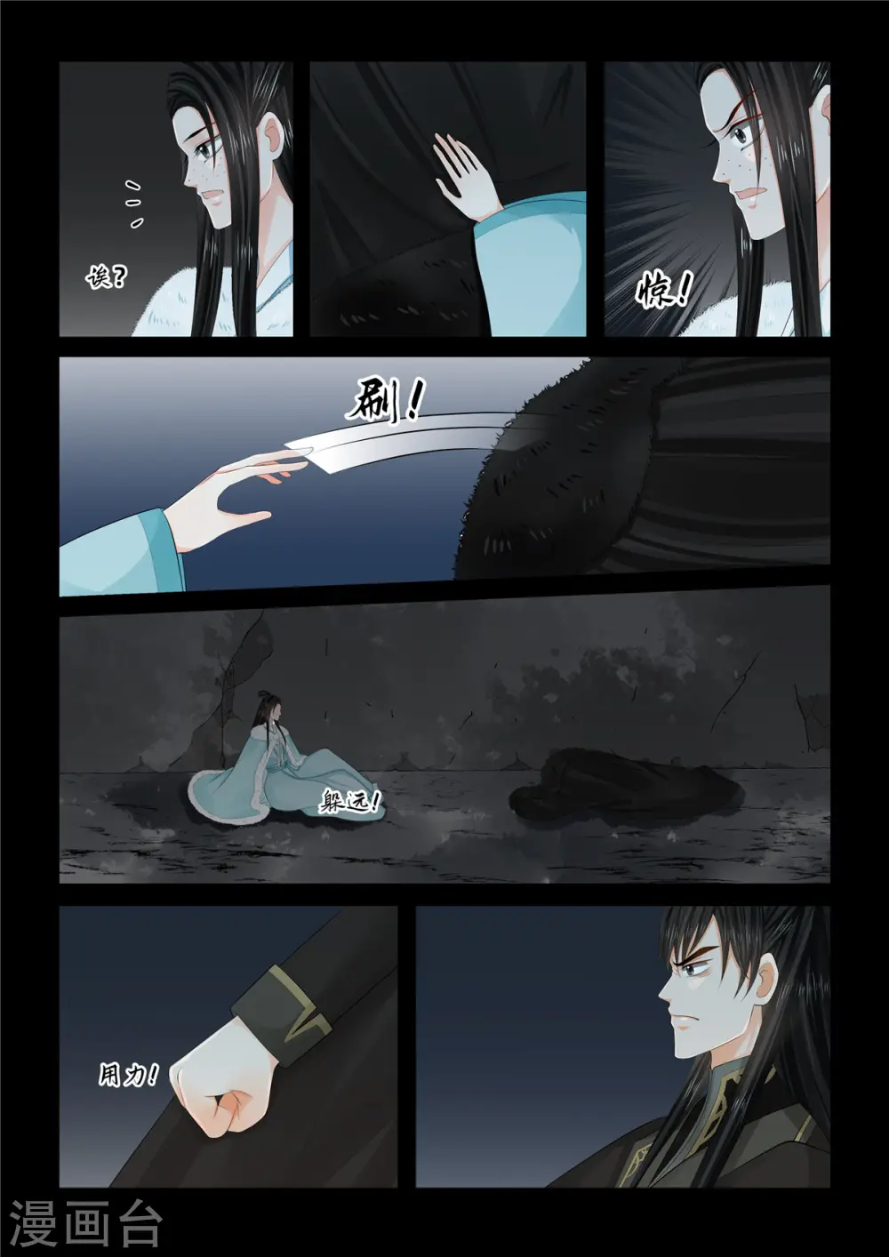第100话1 试探6